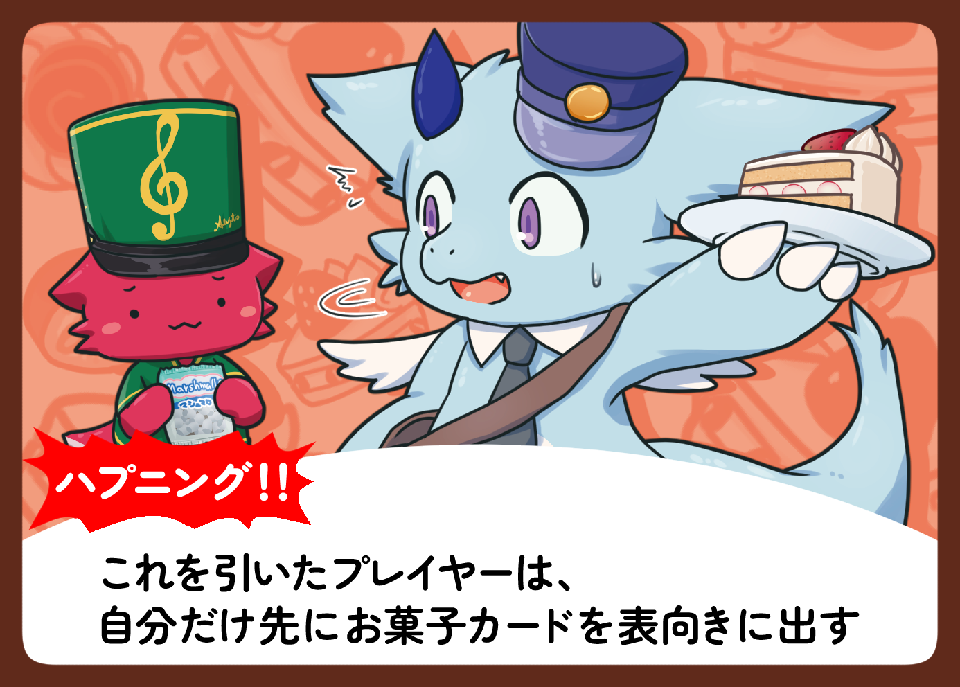 ハプニングカード B